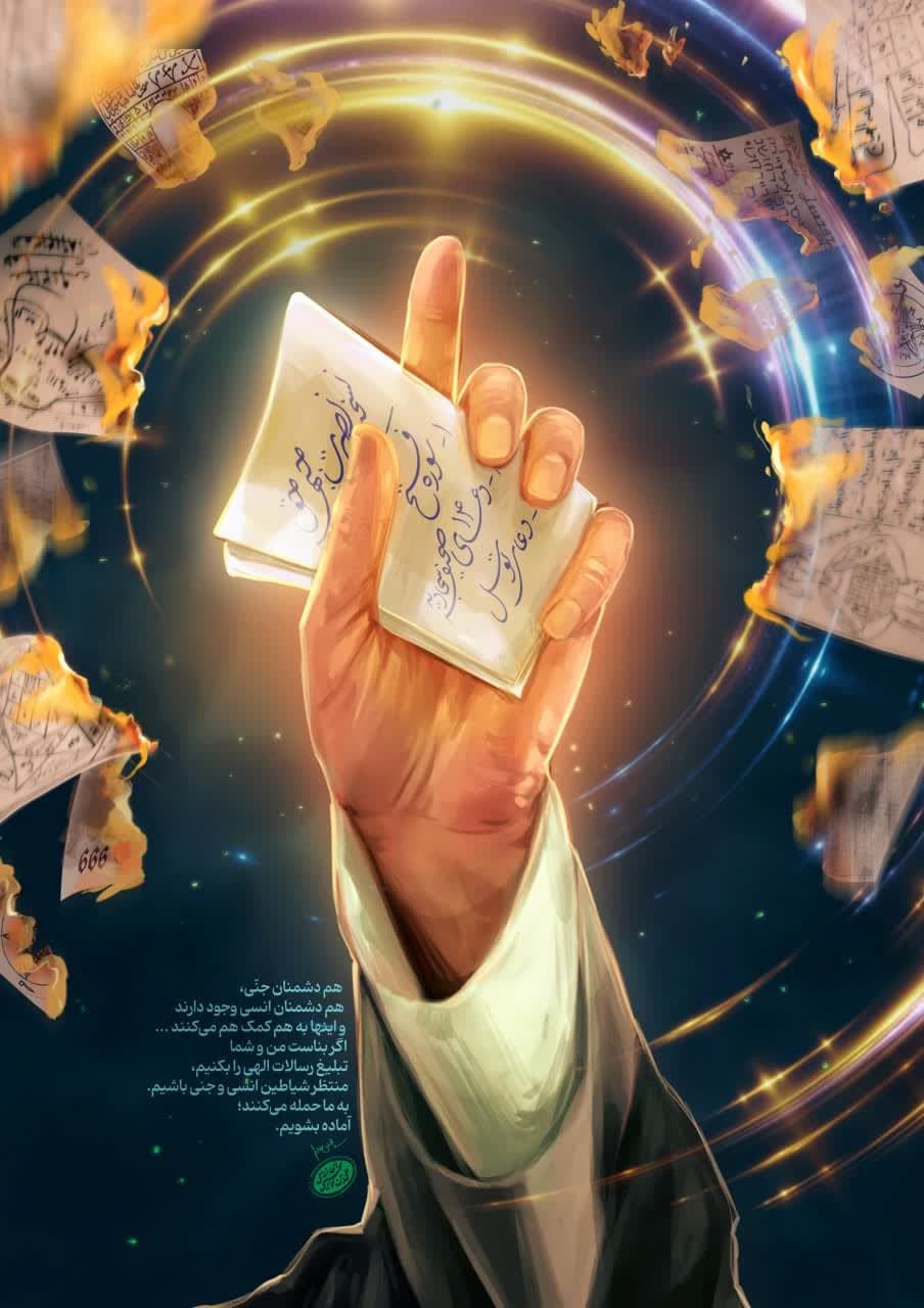 پوستر امام خامنه ای